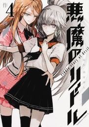 AKUMA NO RIDDLE 04 RIDDLE STORY OF DEVIL