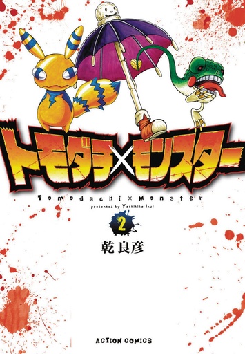 TOMODACHI X MONSTER 02