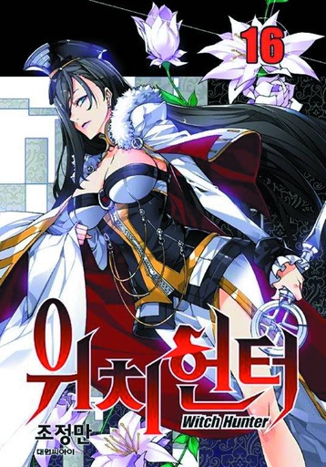 WITCH BUSTER 08 BOOKS 15 & 16