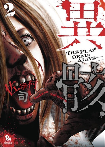 HOUR OF THE ZOMBIE 02