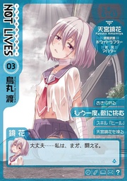 NOT LIVES 03