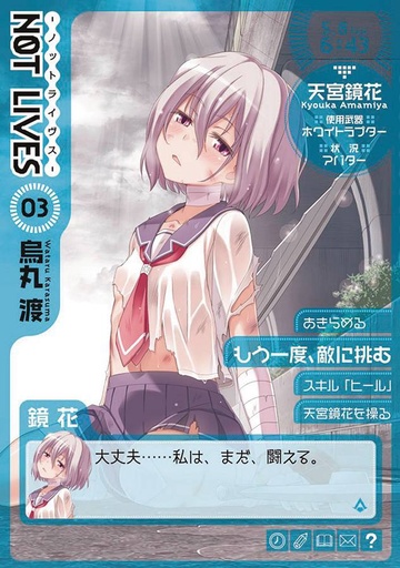 NOT LIVES 03