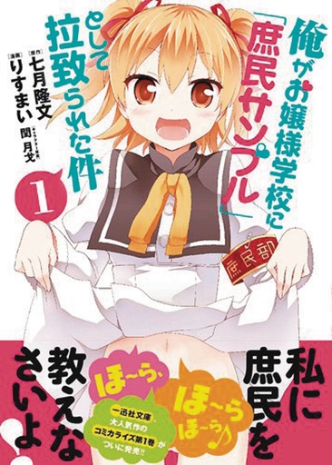 SHOMIN SAMPLE ABDUCTED BY ELITE ALL GIRLS SCHOOL 01