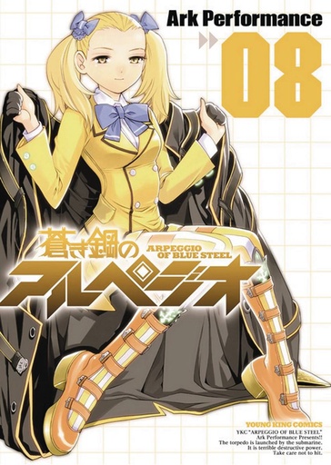 ARPEGGIO OF BLUE STEEL 08