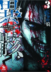 HOUR OF THE ZOMBIE 03