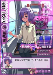 NOT LIVES 04