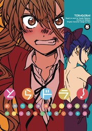 TORADORA 08