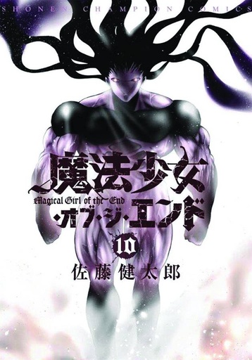 MAGICAL GIRL APOCALYPSE 10