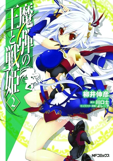LORD MARKSMAN & VANADIS 02