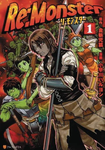 RE MONSTER 01