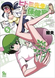 NURSE HITOMIS MONSTER INFIRMARY