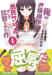 SHOMIN SAMPLE ABDUCTED BY ELITE ALL GIRLS SCHOOL 04