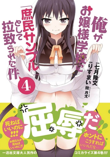 SHOMIN SAMPLE ABDUCTED BY ELITE ALL GIRLS SCHOOL 04