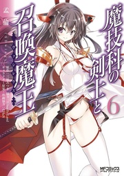 MAGIKA SWORDSMAN & SUMMONER 06