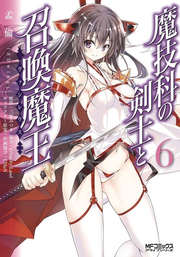 MAGIKA SWORDSMAN & SUMMONER 06