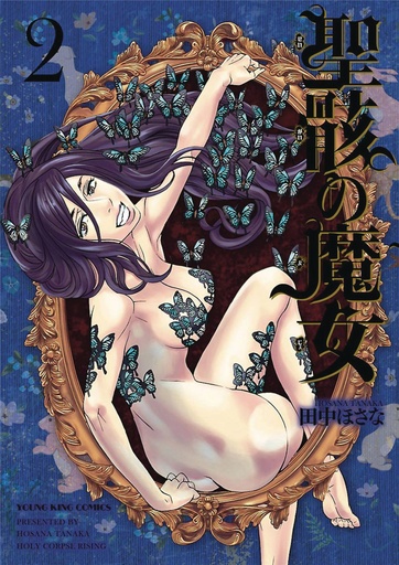 HOLY CORPSE RISING 02