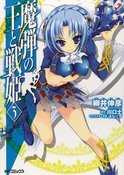 LORD MARKSMAN & VANADIS 03
