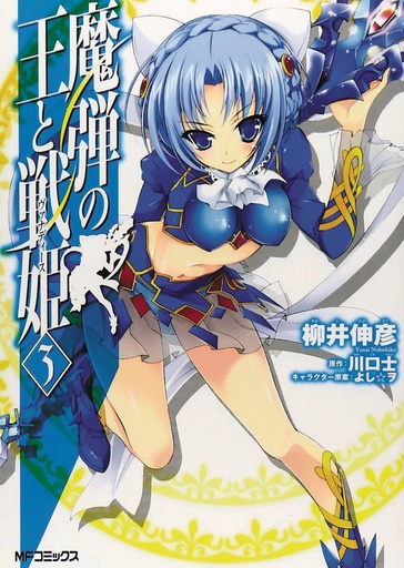 LORD MARKSMAN & VANADIS 03