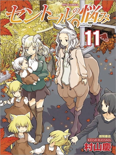 A CENTAURS LIFE 11
