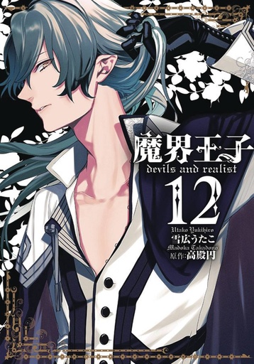 D FRAG 11