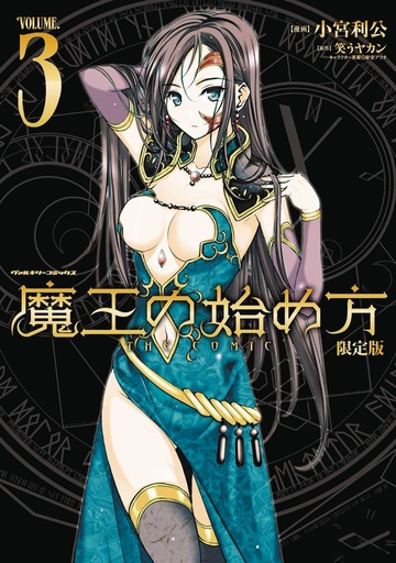 HOW TO BUILD DUNGEON BOOK OF DEMON KING 03