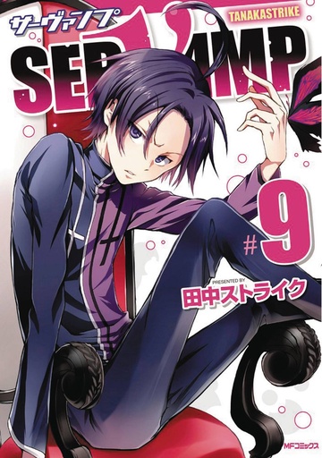 SERVAMP 09