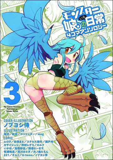MONSTER MUSUME I HEART MONSTER GIRLS 03