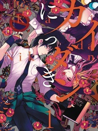 GHOST DIARY 01