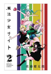 MAGICAL GIRL SITE 02