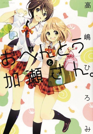 KASE SAN & BENTO