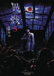 HOUR OF THE ZOMBIE 05