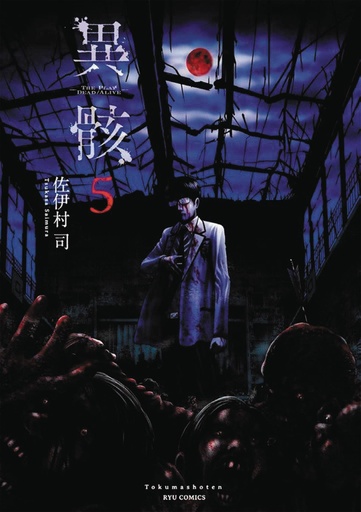 HOUR OF THE ZOMBIE 05