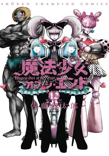 MAGICAL GIRL APOCALYPSE 12