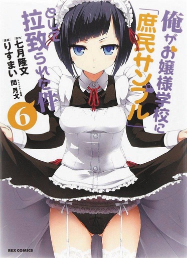 SHOMIN SAMPLE ABDUCTED BY ELITE ALL GIRLS SCHOOL 06