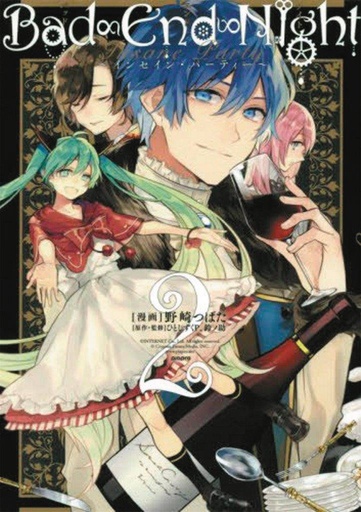 HATSUNE MIKU BAD END NIGHT 02