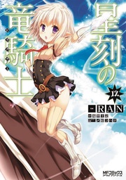 DRAGONAR ACADEMY 12