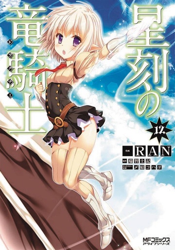 DRAGONAR ACADEMY 12