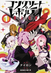CONCRETE REVOLUTIO COMPLETE SAGA