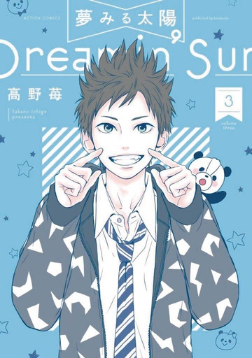DREAMIN SUN 03