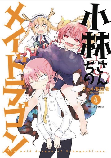 MISS KOBAYASHIS DRAGON MAID 04