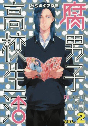 HIGH SCHOOL LIFE OF FUDANSHI 02