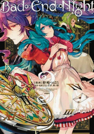 HATSUNE MIKU BAD END NIGHT 03