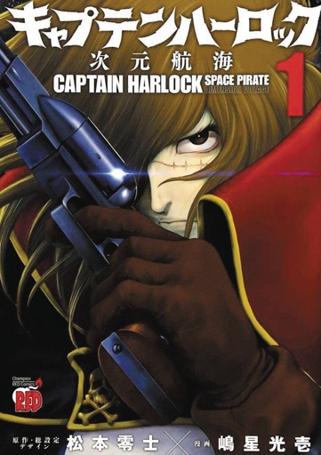 CAPTAIN HARLOCK DIMENSIONAL VOYAGE 01