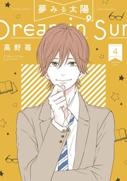 DREAMIN SUN 04