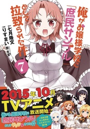 SHOMIN SAMPLE ABDUCTED BY ELITE ALL GIRLS SCHOOL 07