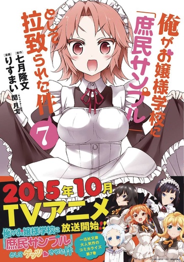 SHOMIN SAMPLE ABDUCTED BY ELITE ALL GIRLS SCHOOL 07