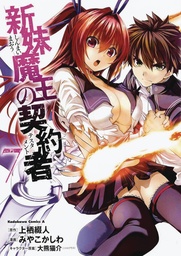 TESTAMENT OF SISTER NEW DEVIL 07