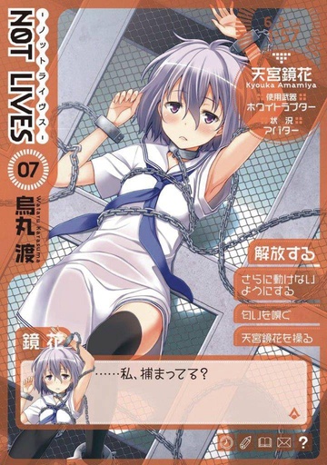 NOT LIVES 07