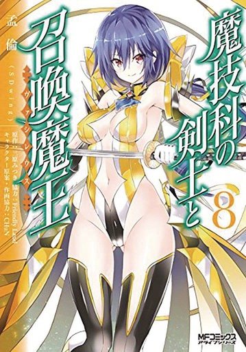 MAGIKA SWORDSMAN & SUMMONER 08