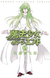 MAGICAL GIRL APOCALYPSE 13